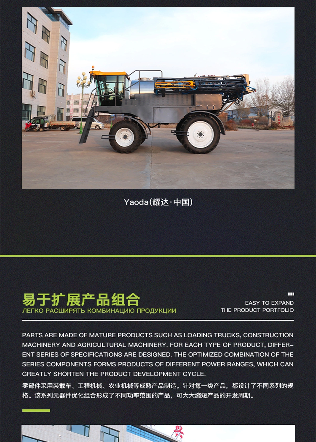 1year 240HP Diesel Engine Yaoda Battery Pump for Agriculture Sprayer Self-Propelled Boom Sprayer