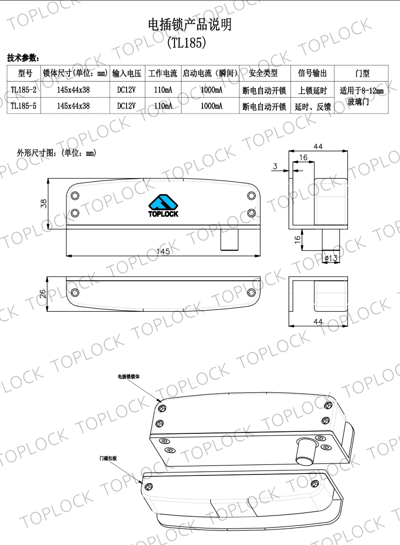 Glass Door Lock Electronic Bolt Lock with Access Control Keypad