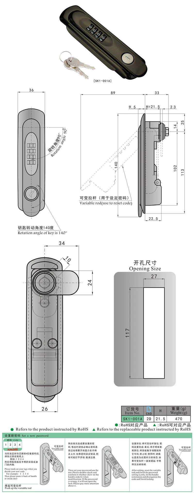 Sk1-032 China Waterproof Telescopic Function Door Panel Lock for Cabinet