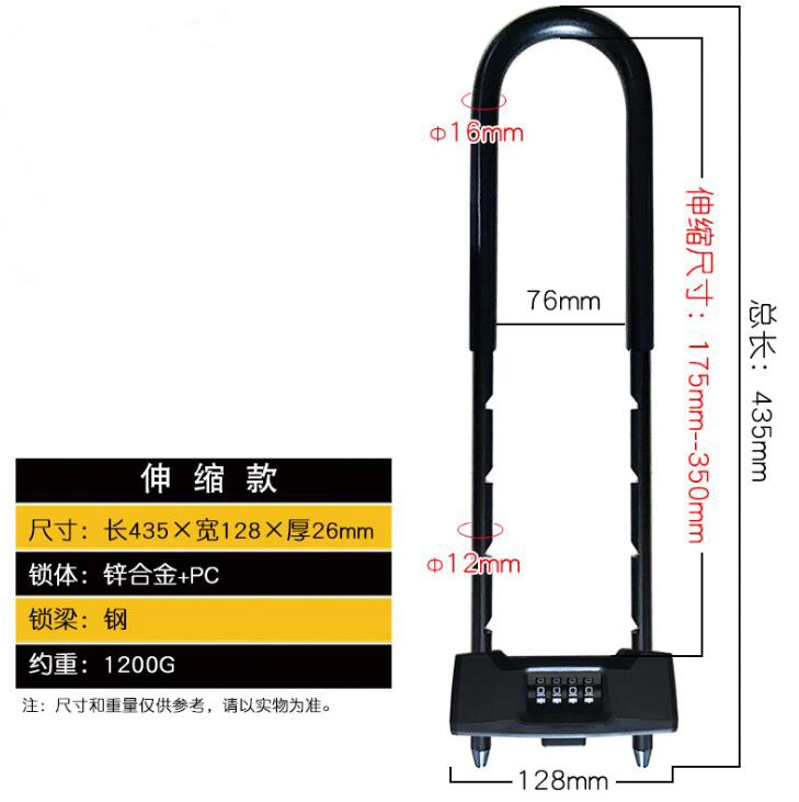 Yh2144 Lengthened 4-Bit U Combination Shop Glass Door Double Open Motorcycle Adjustable Password Padlock Bicycle Smart Lock