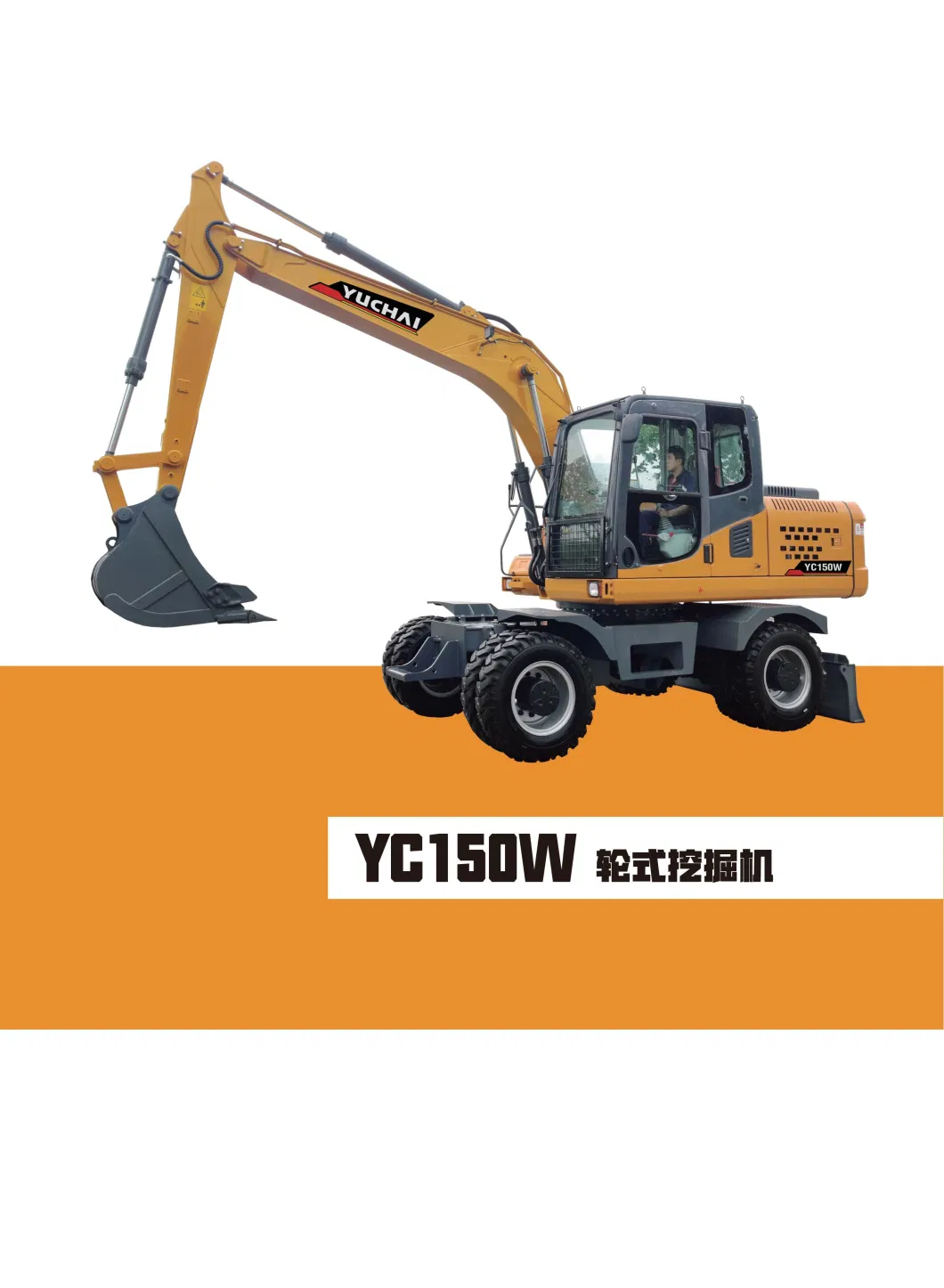 Economical Order-Ready Mobile Excavator