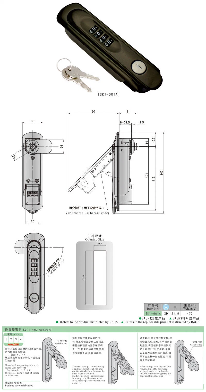 Hardware Safety Lock Industrial Door Code (Sk1-001