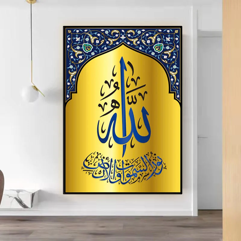 Factory Wholesale Custom Arabic Calligraphy Wall Art Islamic Crystal Porcelain Painting Artwork