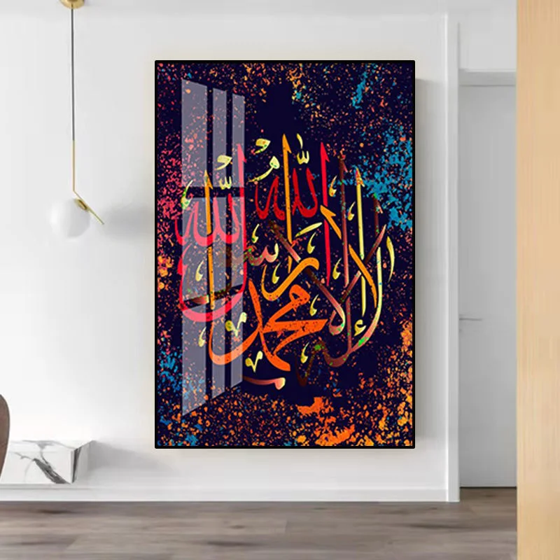 Factory Wholesale Custom Arabic Calligraphy Wall Art Islamic Crystal Porcelain Painting Artwork