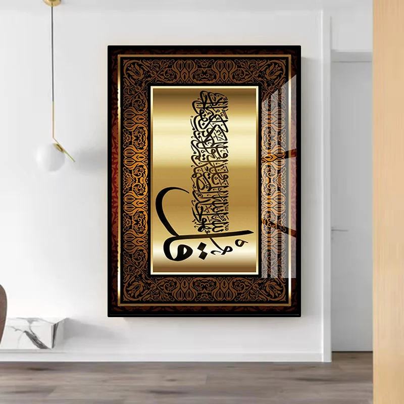 Factory Wholesale Custom Arabic Calligraphy Wall Art Islamic Crystal Porcelain Painting Artwork