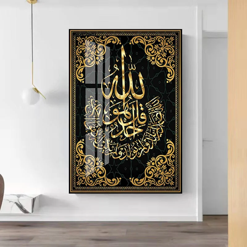 Factory Wholesale Custom Arabic Calligraphy Wall Art Islamic Crystal Porcelain Painting Artwork