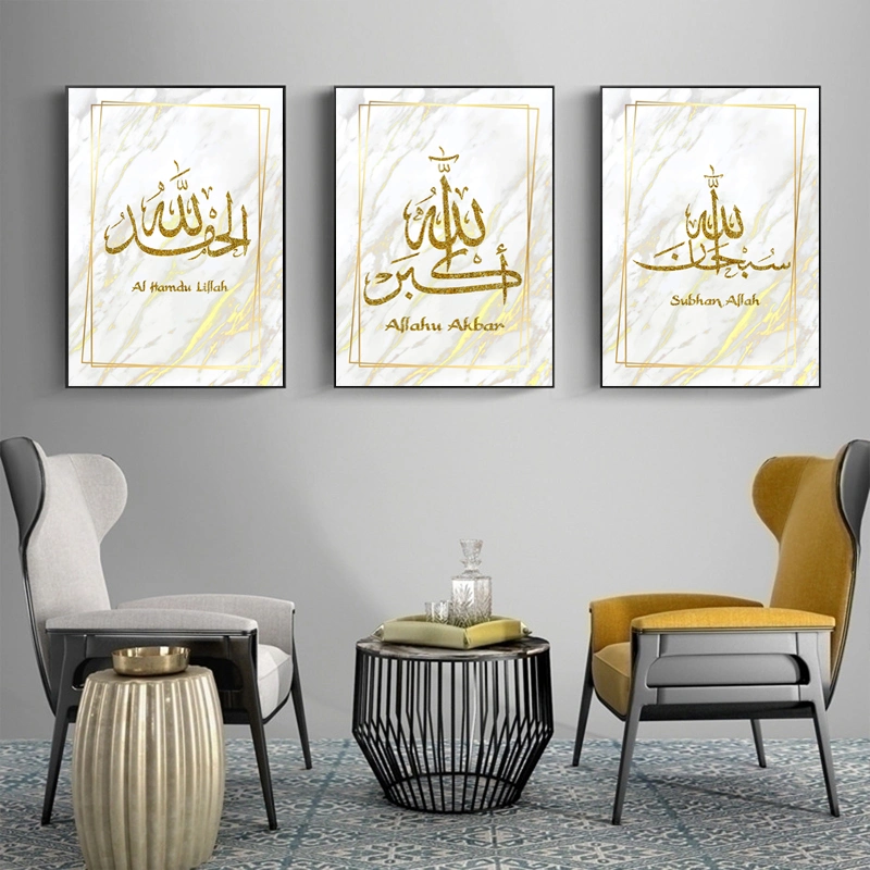 Custom Canvas Prints Framed Wall Art for Home Decor Islamic Golden Words Muslim Ornaments Painting