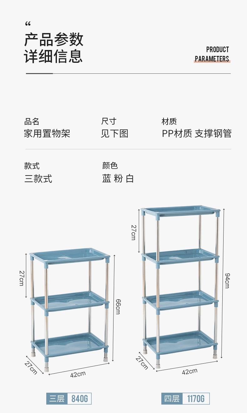 Hot Selling Multi-Function Plastic Kids Toys Kitchen Fruit Storage Box Live Room Bathroom 4 Layer Storage Rack Holder