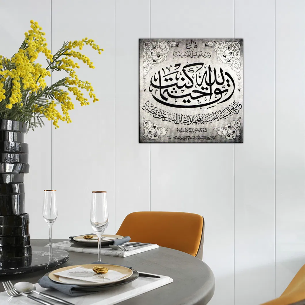 Custom Decorative Islamic Wall Frame Quran Islamic Wall Painting Wholesale Home Decor Islamic Canvas Wall Art