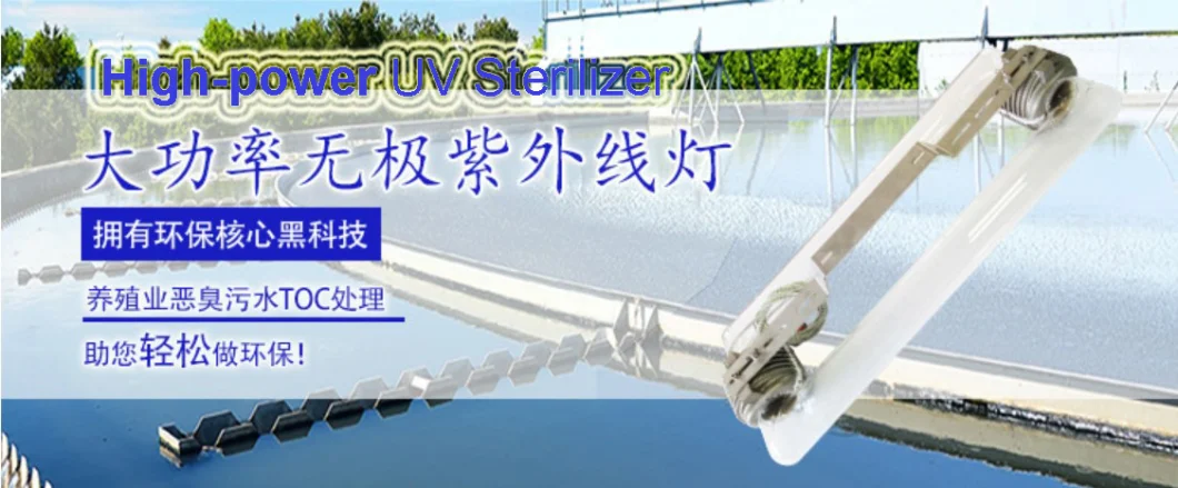 Disinfection UV Lamp Electrodeless UV Lamp Fish Farm Ultraviolet Lamp