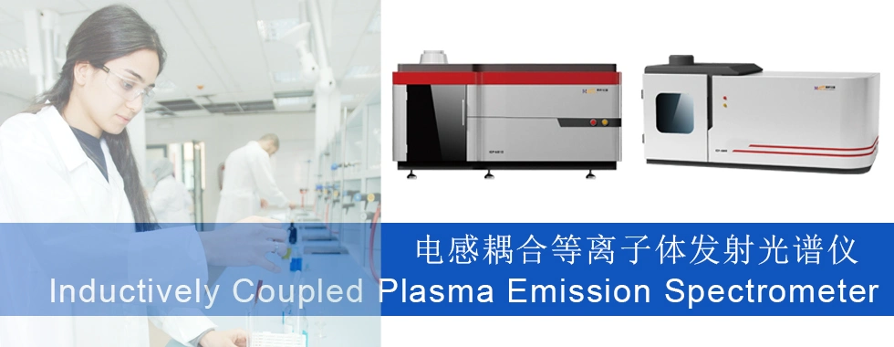 China Manufacture Advanced Inductively Coupled Plasma Optical Emission Spectrometer Used Petroleum Detection