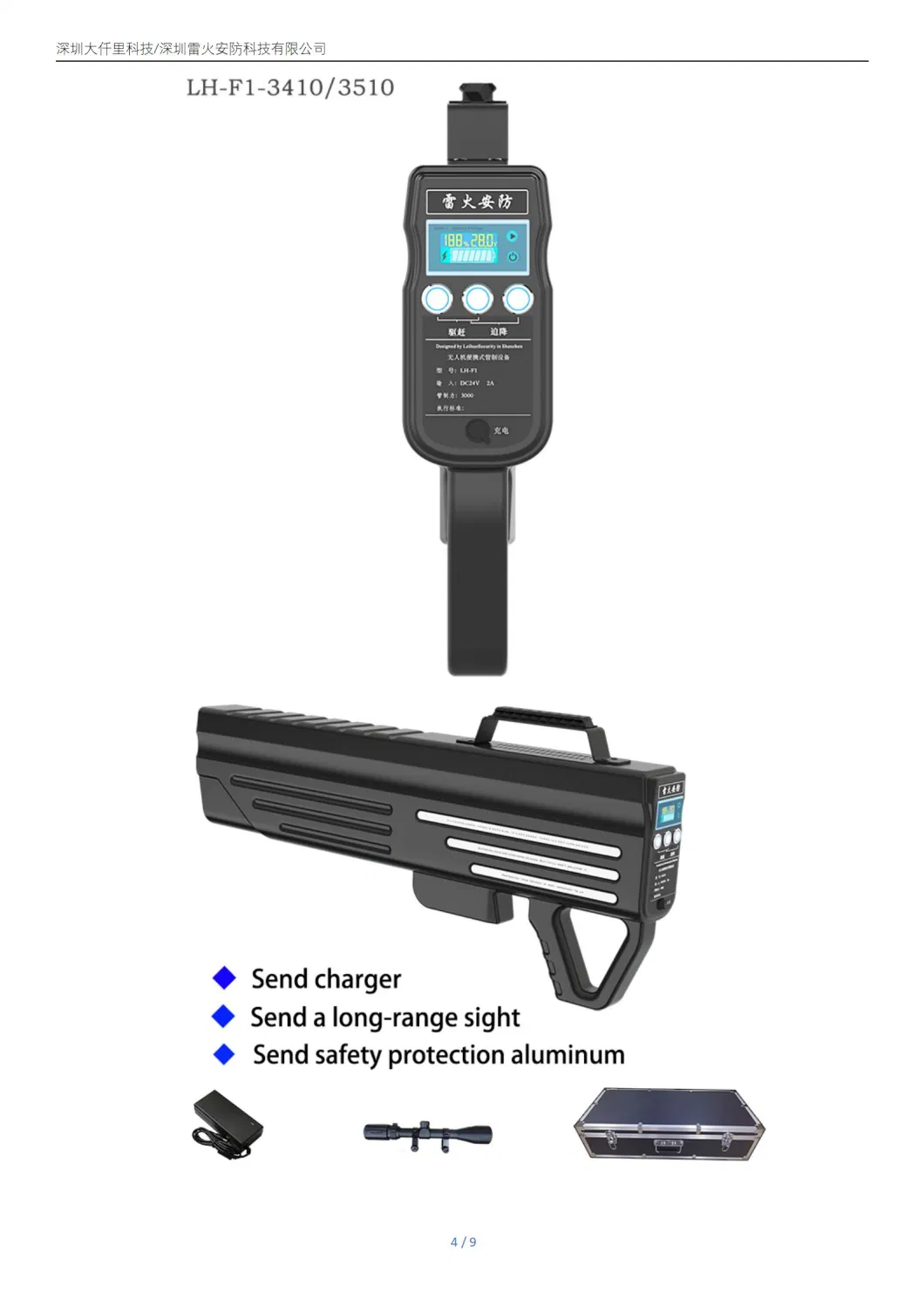 Lh-F1 Anti Drone Long Range Portable Hand Hold Uav Signal Jammer