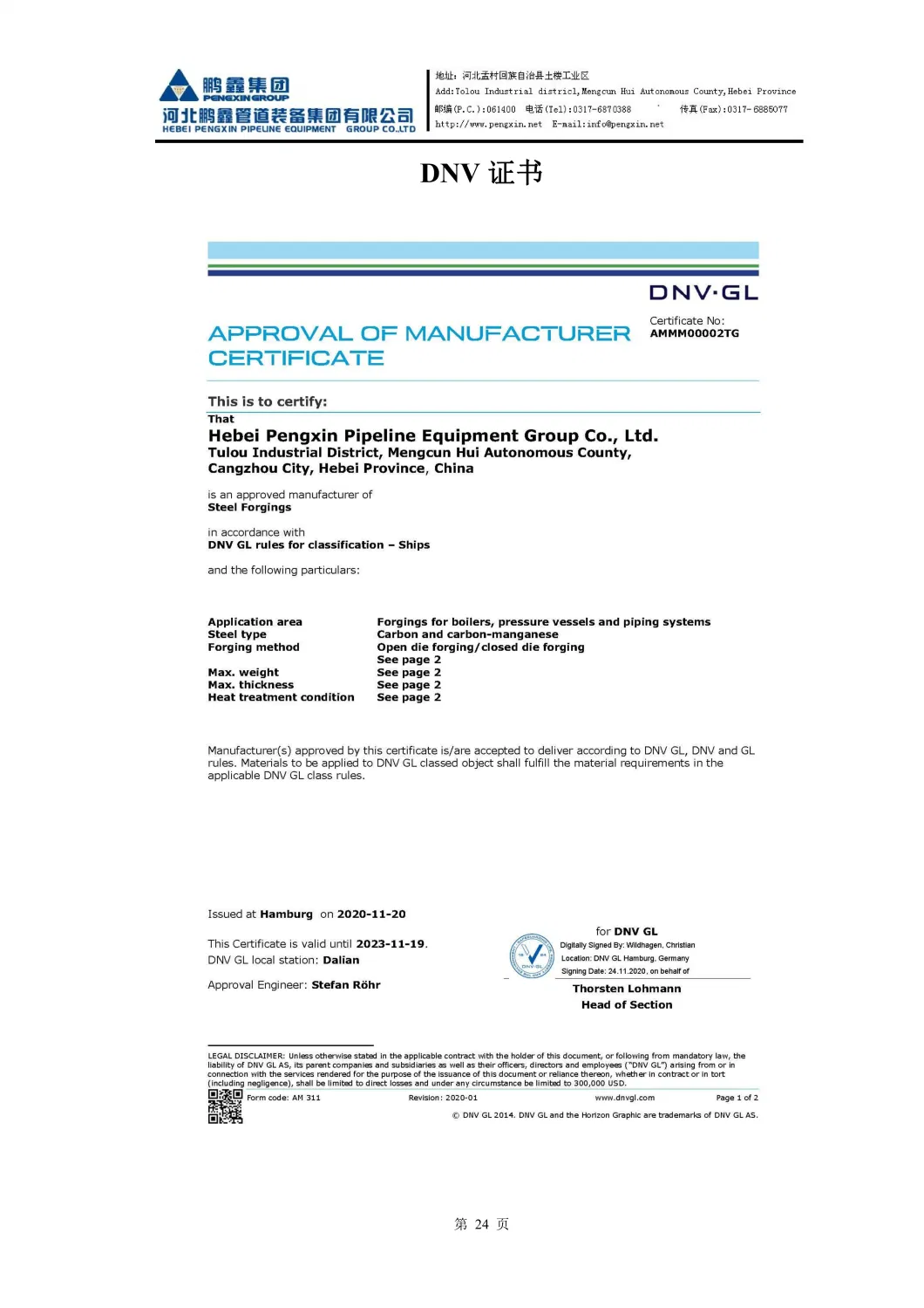 Pipe Fitting Carbon Steel Flange