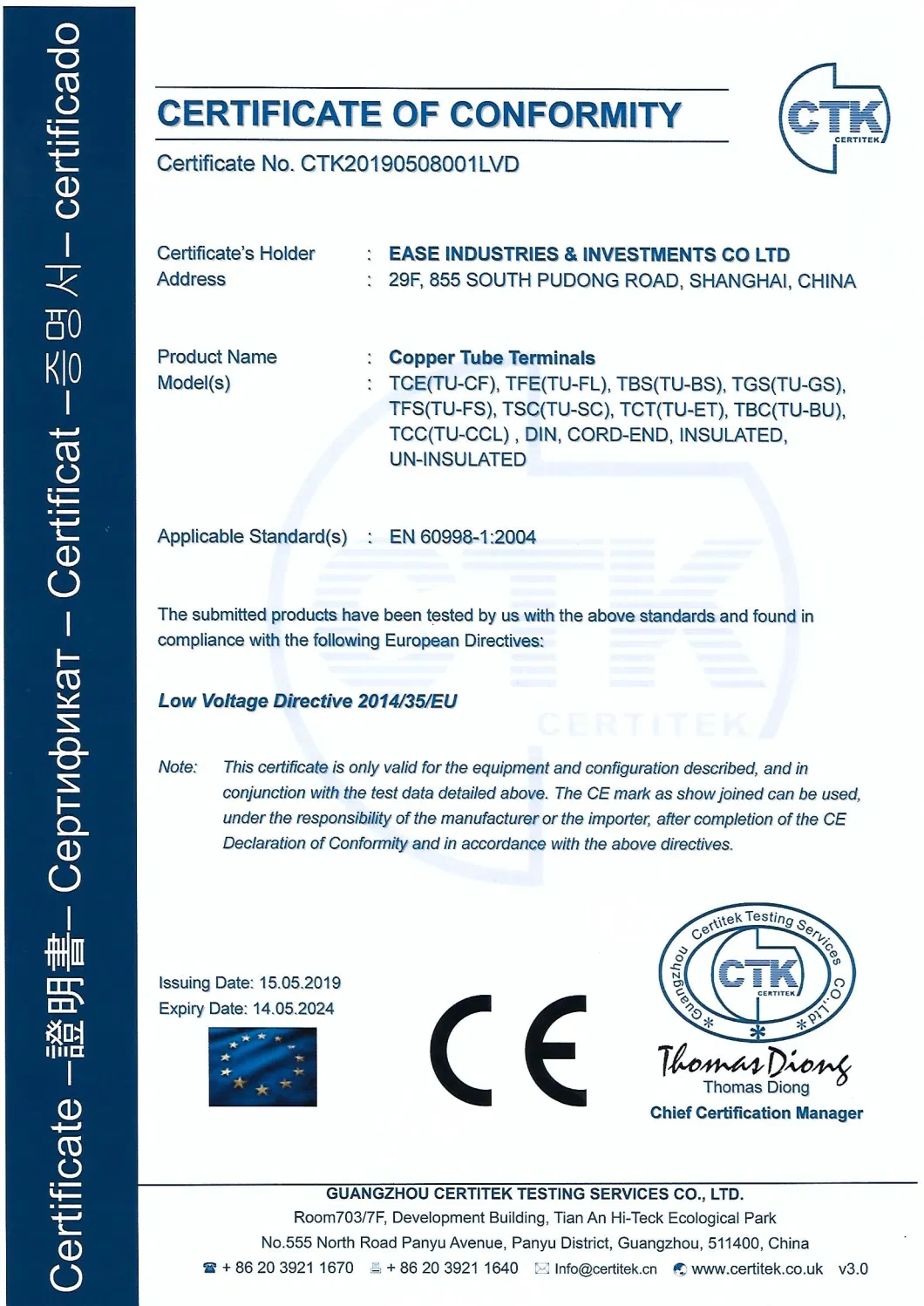 German Standard Copper Butt Splice Connectors with UL CE