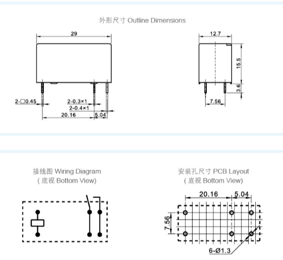 New Meishuo Mpe-S-124-a Miniature 12V Volt PCB High Quality Power Relay