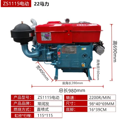 Agricoltura all′ingrosso raffreddato ad acqua monocilindrico Air Cool 22HP Zs1115 Motore diesel ad avviamento elettrico