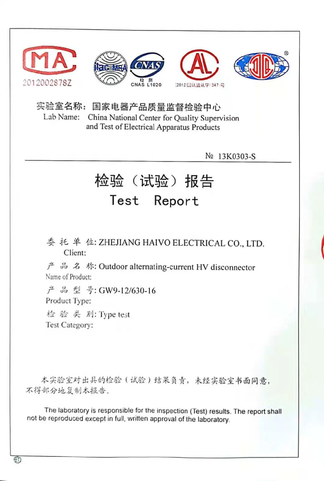 12kv Outdoor High Voltage on Load Break Switch