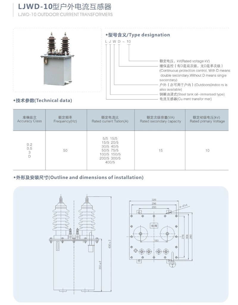 Outdoor Oil-Immersed Current Transformer Ljwd-12