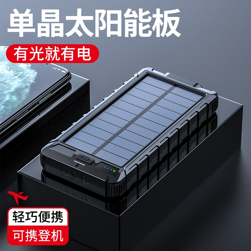 Waterproof Shockproof Solar Power Bank Pack USB External Battery Charger with Compass Portable Power Banks