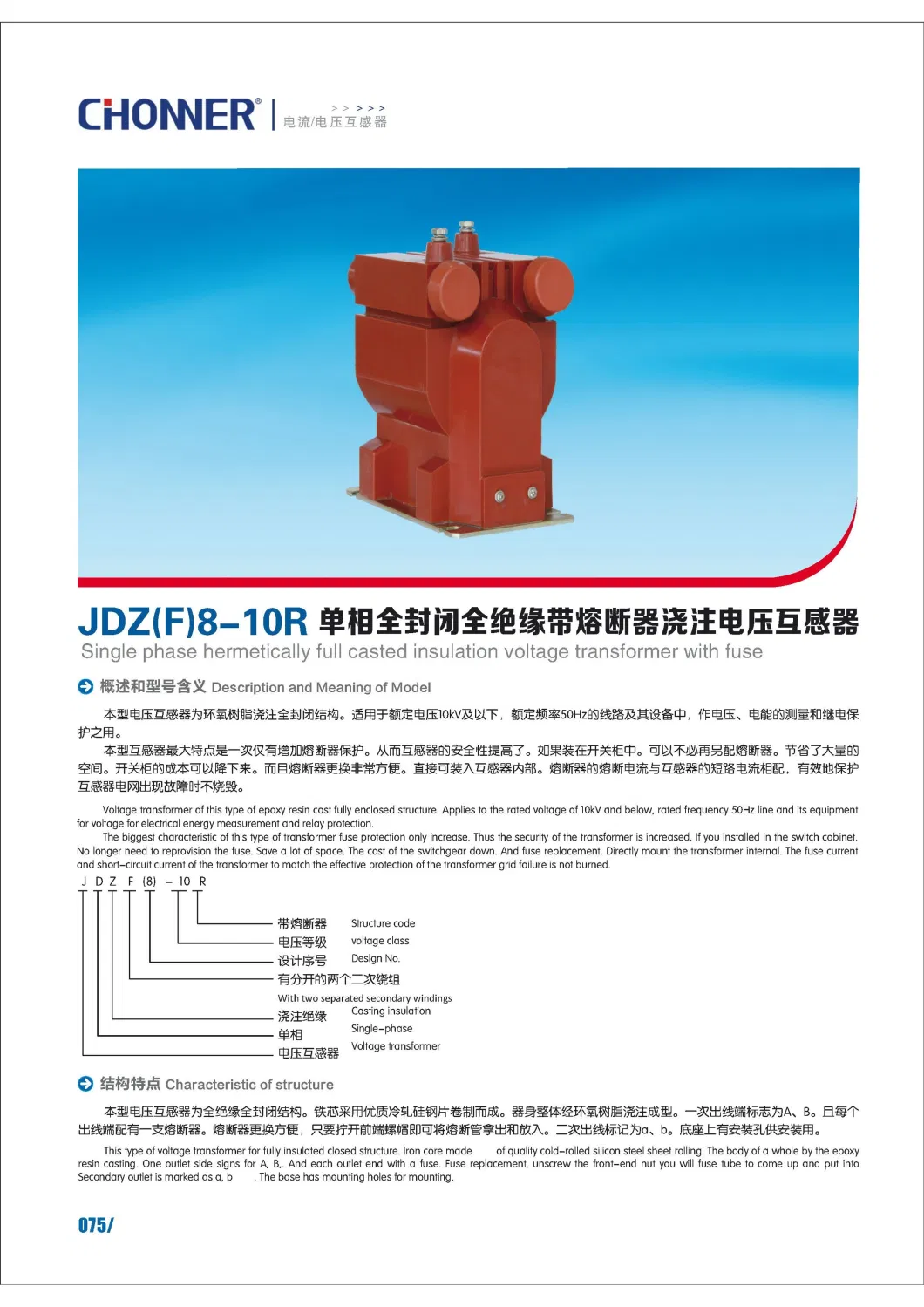 10kv Potential Transformer with Fuse Protection Jdz (F) 8-10r