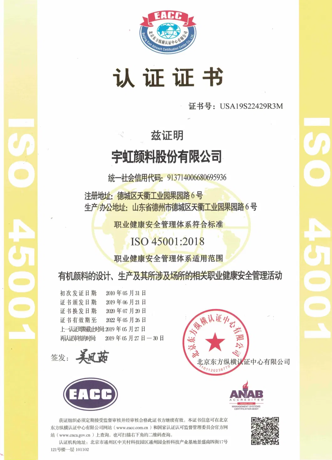 Best-Selling List Benzidine Yellow G Yellow 12 Organic Pigment Brushed Rubber Pigment