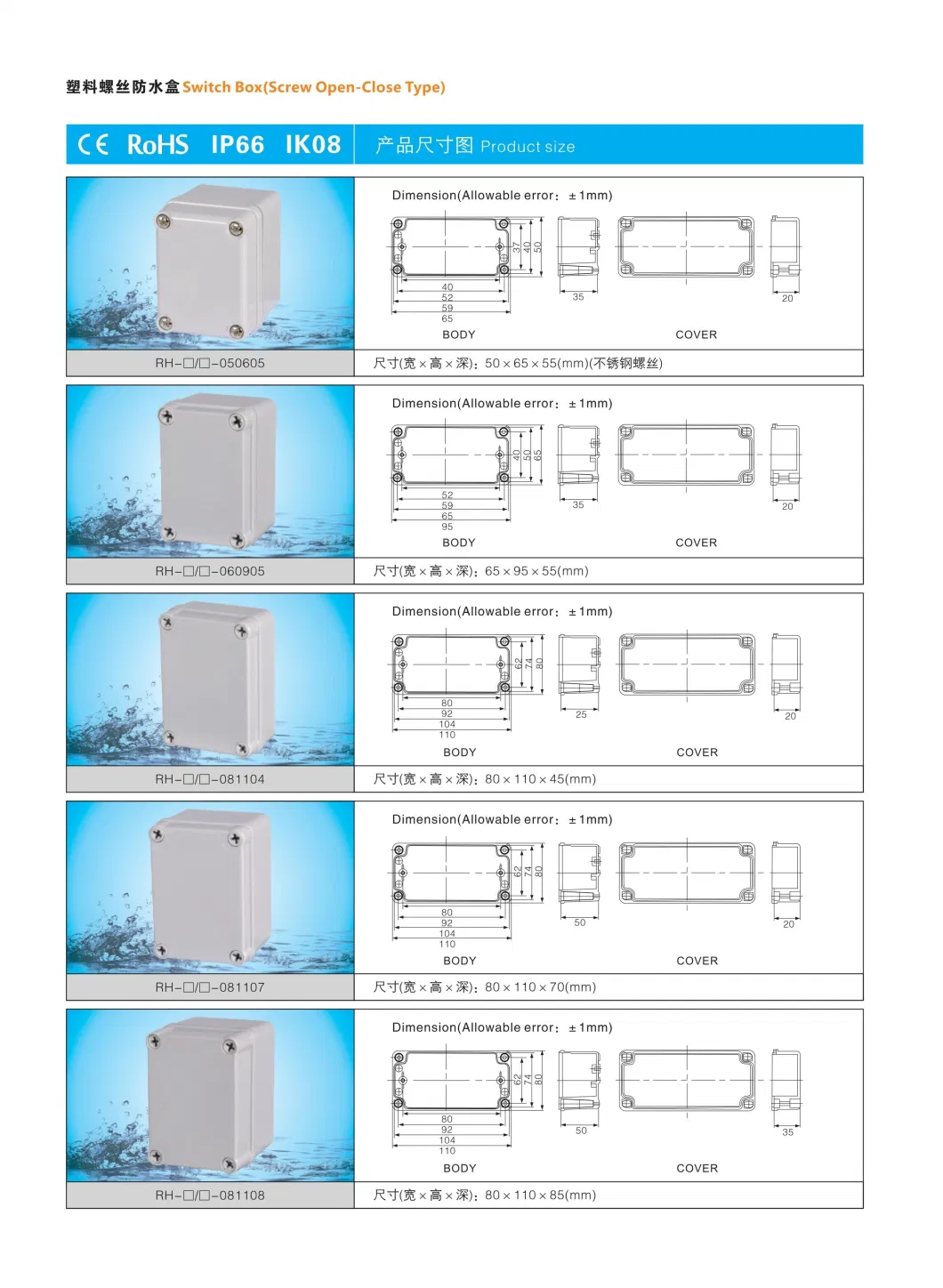 IP65 Plastic Enclosure ABS Waterproof Box Electrical Outdoor Junction Boxes