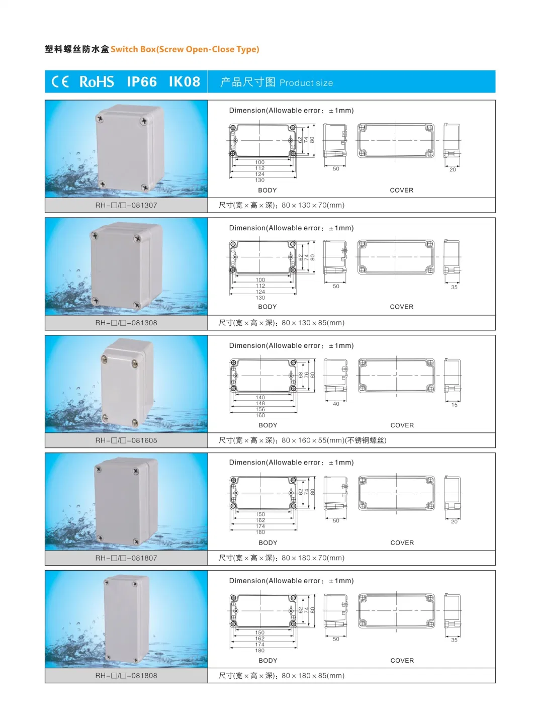 IP65 Plastic Enclosure ABS Waterproof Box Electrical Outdoor Junction Boxes