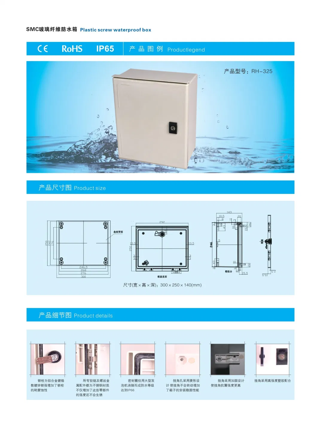 IP65 Plastic Enclosure ABS Waterproof Box Electrical Outdoor Junction Boxes