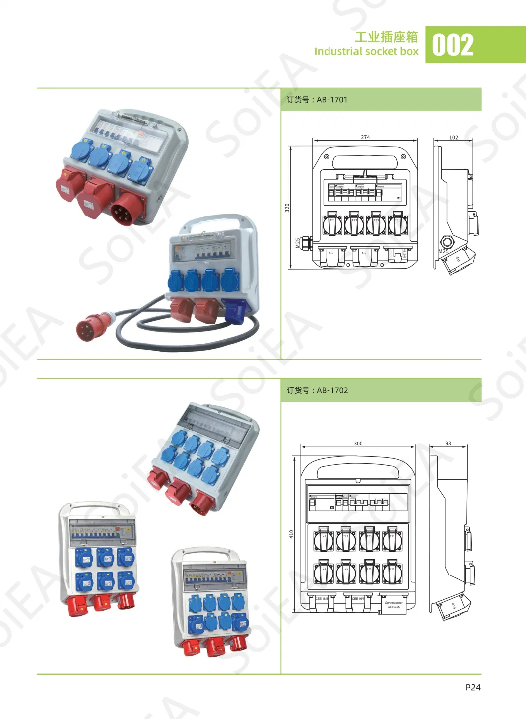 OEM ODM Multi-Outlet Portable Outdoor Electrical Distribution Socket Box Manufacturers