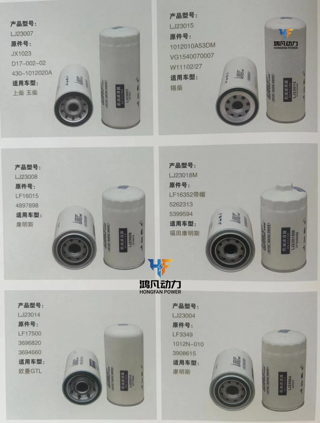 Oil-Water Separator/1105050-61c/Original Machine Filter Diesel Filter Adapter Jiefang J6pjh6