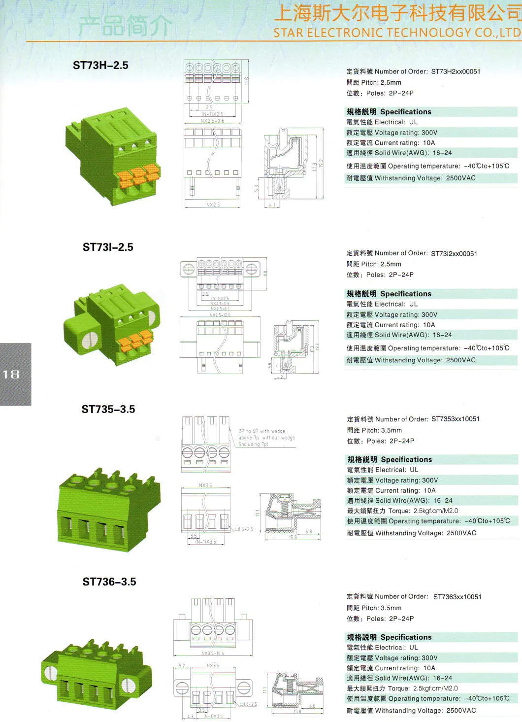 980-220331-635003 3p Printed Circuit PCB Connector Board Terminal Blocks