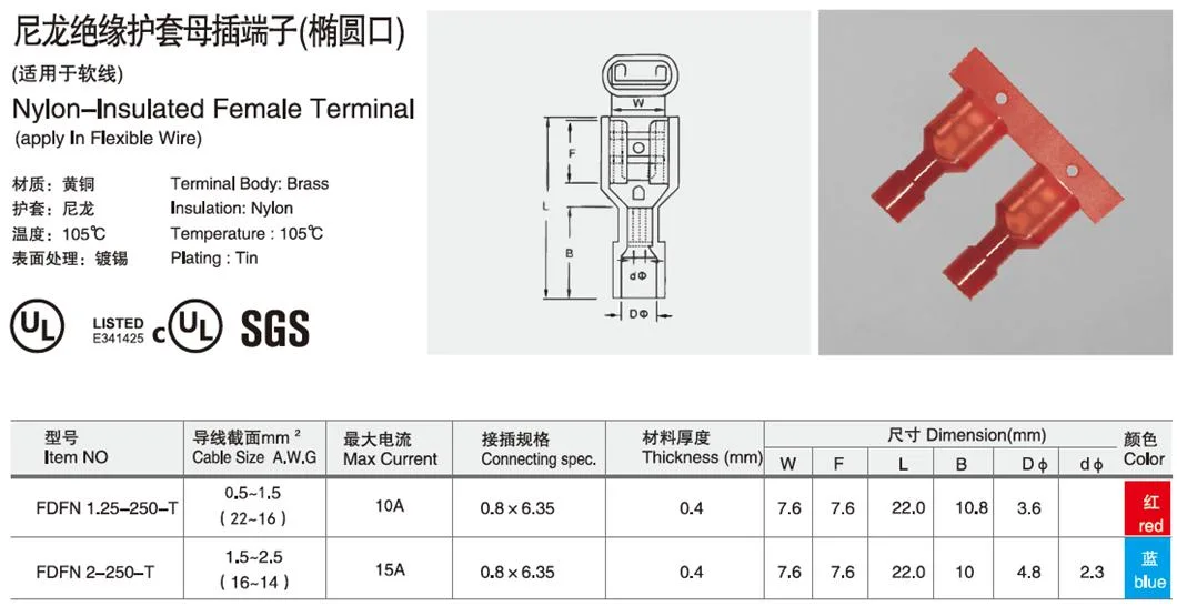 2-520181-2 Female Insulated Terminal Reel Type