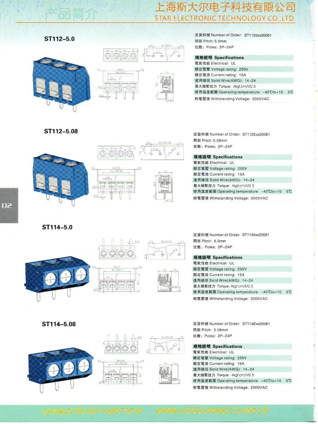 5.08mm Pitch 7-Pin PCB Mount Green Screw Terminal Block