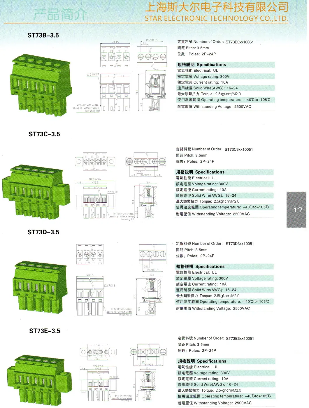 3.5/3.81mm Pitch 300V 8A PCB Screw Terminal Block Pluggable Terminal Block 2 3 4 5 6 7 8 9 10 12 Pin