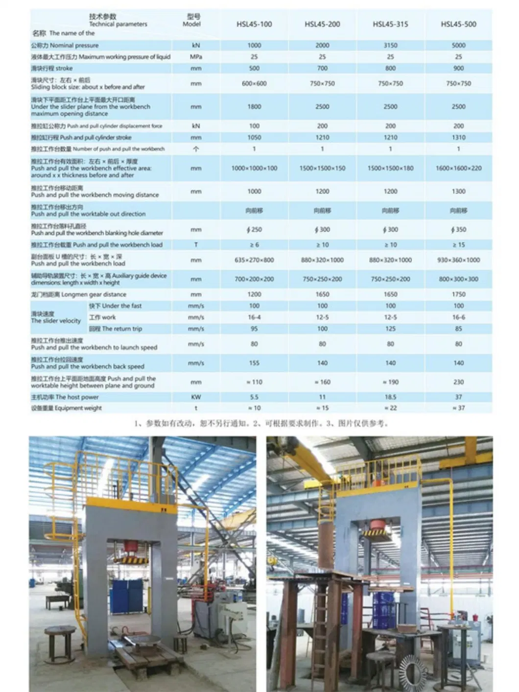 Gantry Frame Type Electric Motor Stator and Rotor Pressure Equipment Hydraulic Press