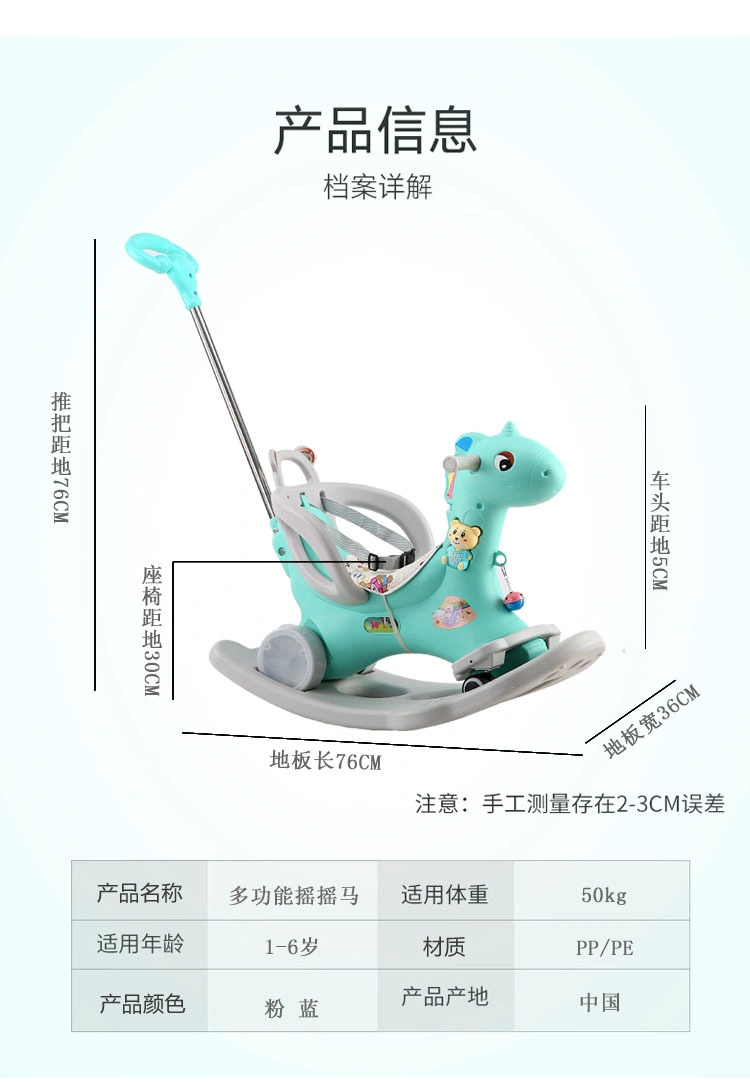 Direct for Children′s Trojan Horse Baby Toy Children′s Rocker Dual Purpose Baby Scooter Rocking Rocking Chair Children Rocking Horse
