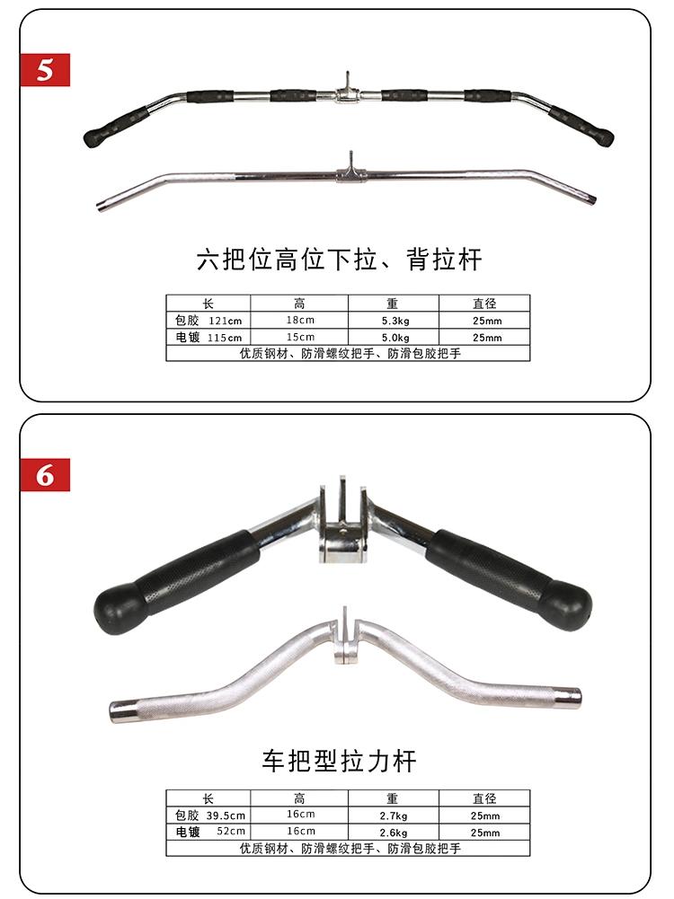 Gym Equipment Sporting Goods High Quality Machine Bar Cable Attachment