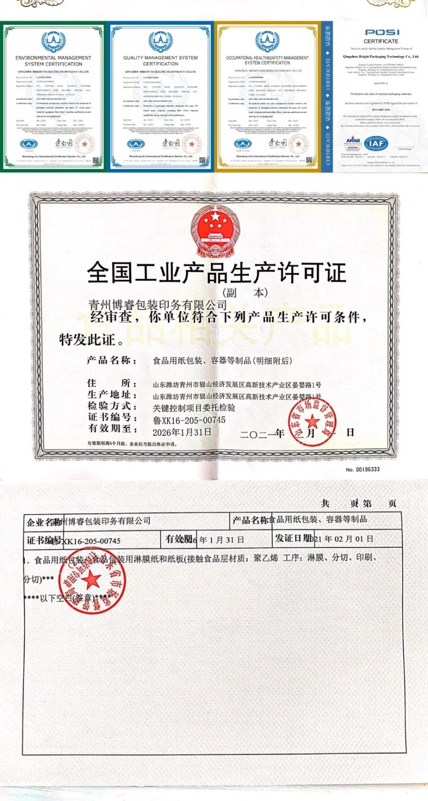 2023 Good Quality 84GSM Paper/PE Roll with Printing for Sugar Stick