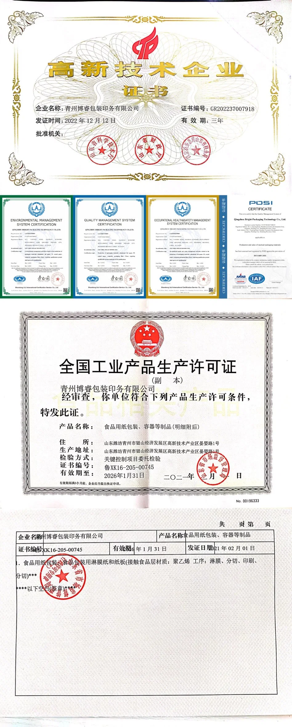 Paper/PE/Al/Eaa 83G Aluminum Foil Film Rolls for 75% Alcohol Pad Packaging/Laminated/Composite Film Roll