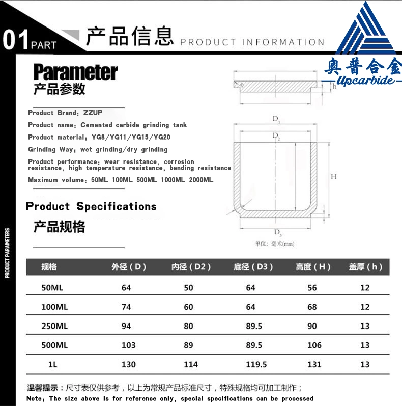 50ml 100ml 250ml 500ml 1L Tungsten Carbide Bowls for Planetary Mills