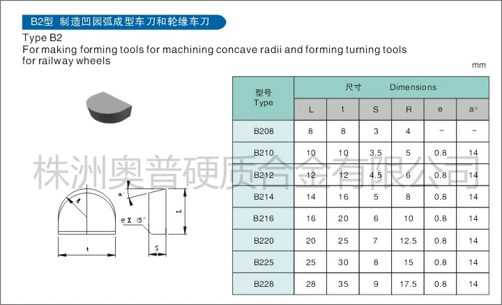 Yg6 B220/B225 Cold Heading Machine Cutting Head Tungsten Carbide Tips