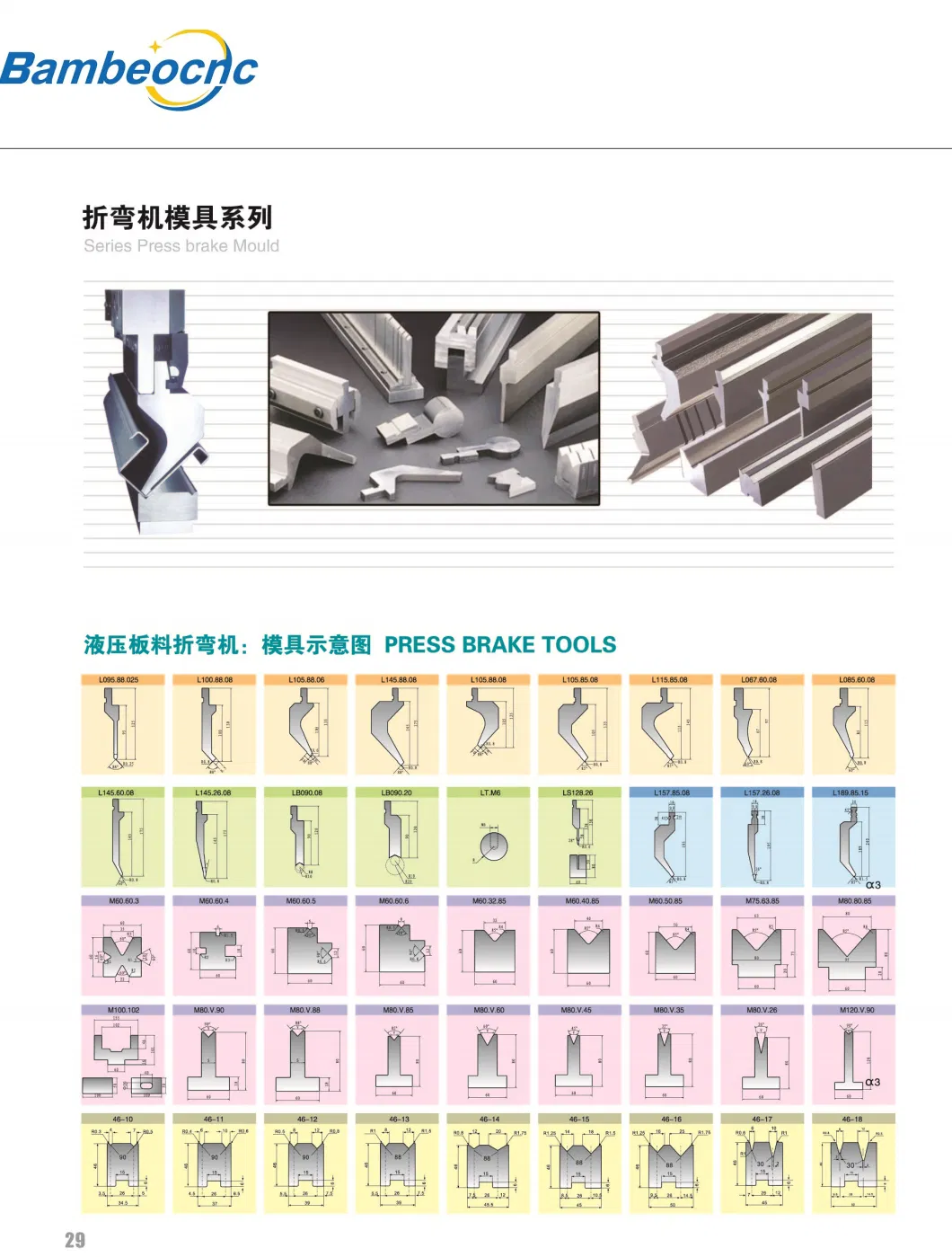 CNC Hydraulic Press Brake Upper Tooling