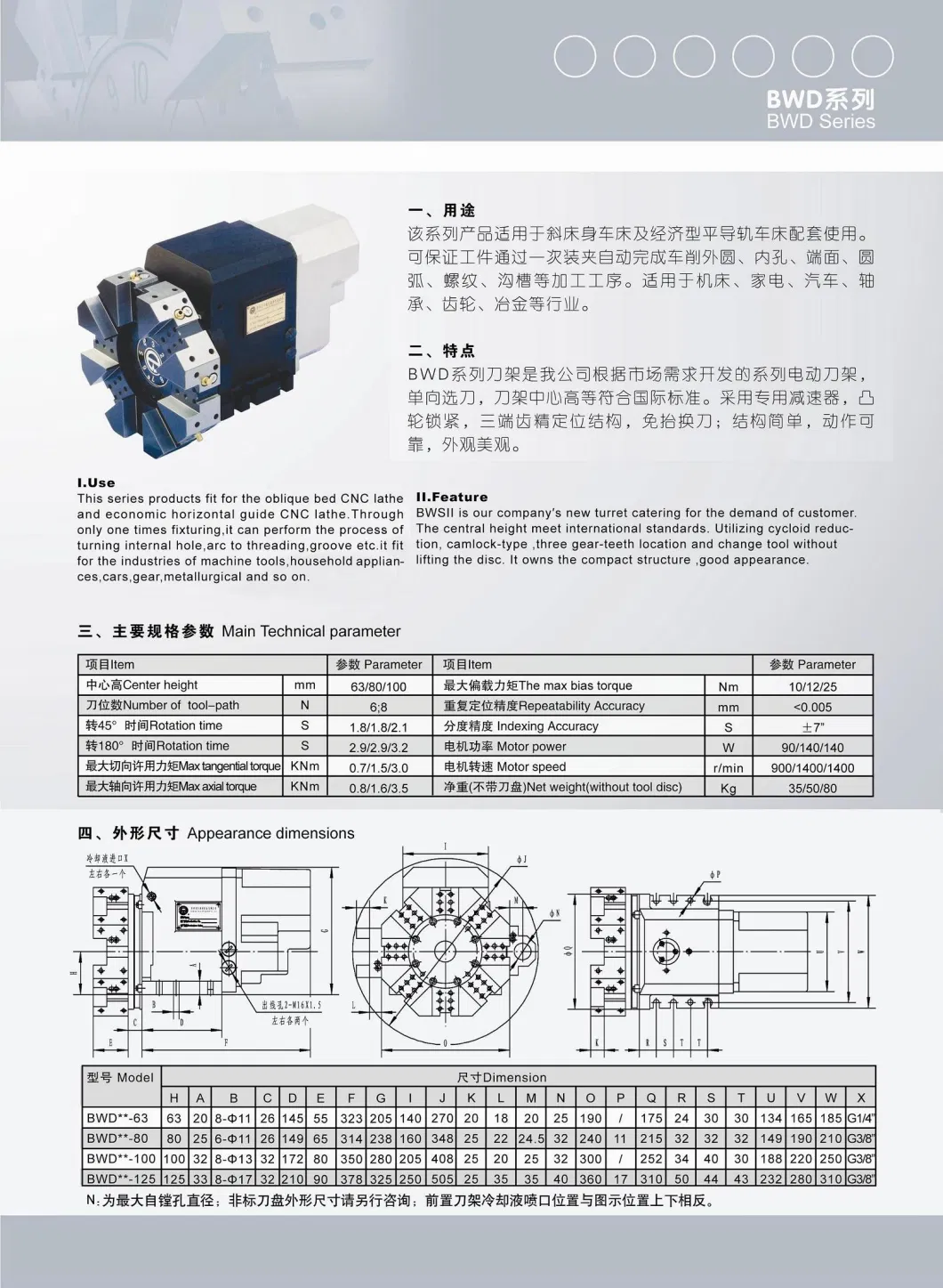 China Bwd 6 8 Station Electric Tool Turret for CNC Lathe