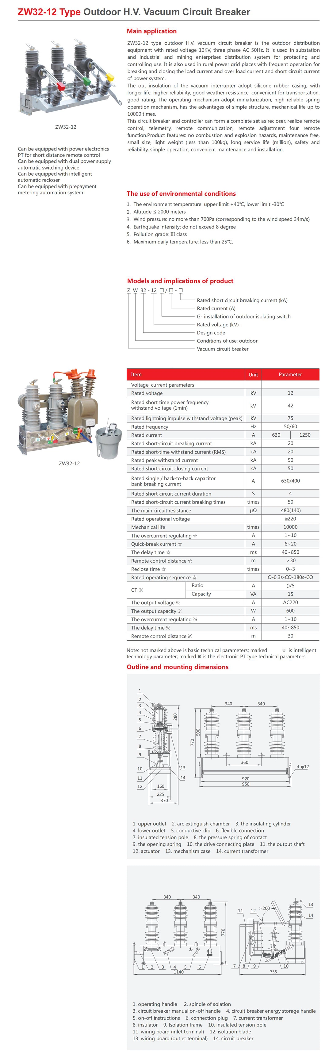 Zw32-12 Type 12kv Outdoor H. V. Vacuum Circuit Breaker