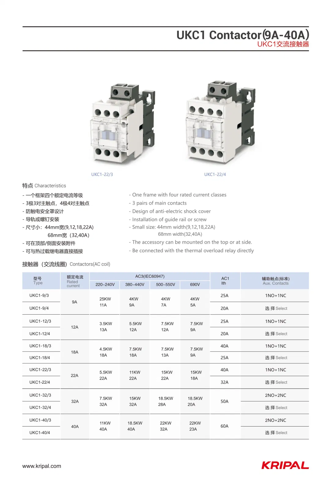 9/12/18/22/32/40A 4p 380V/220V Electrical Relay Contactors AC Electric Contactor 3 Phase