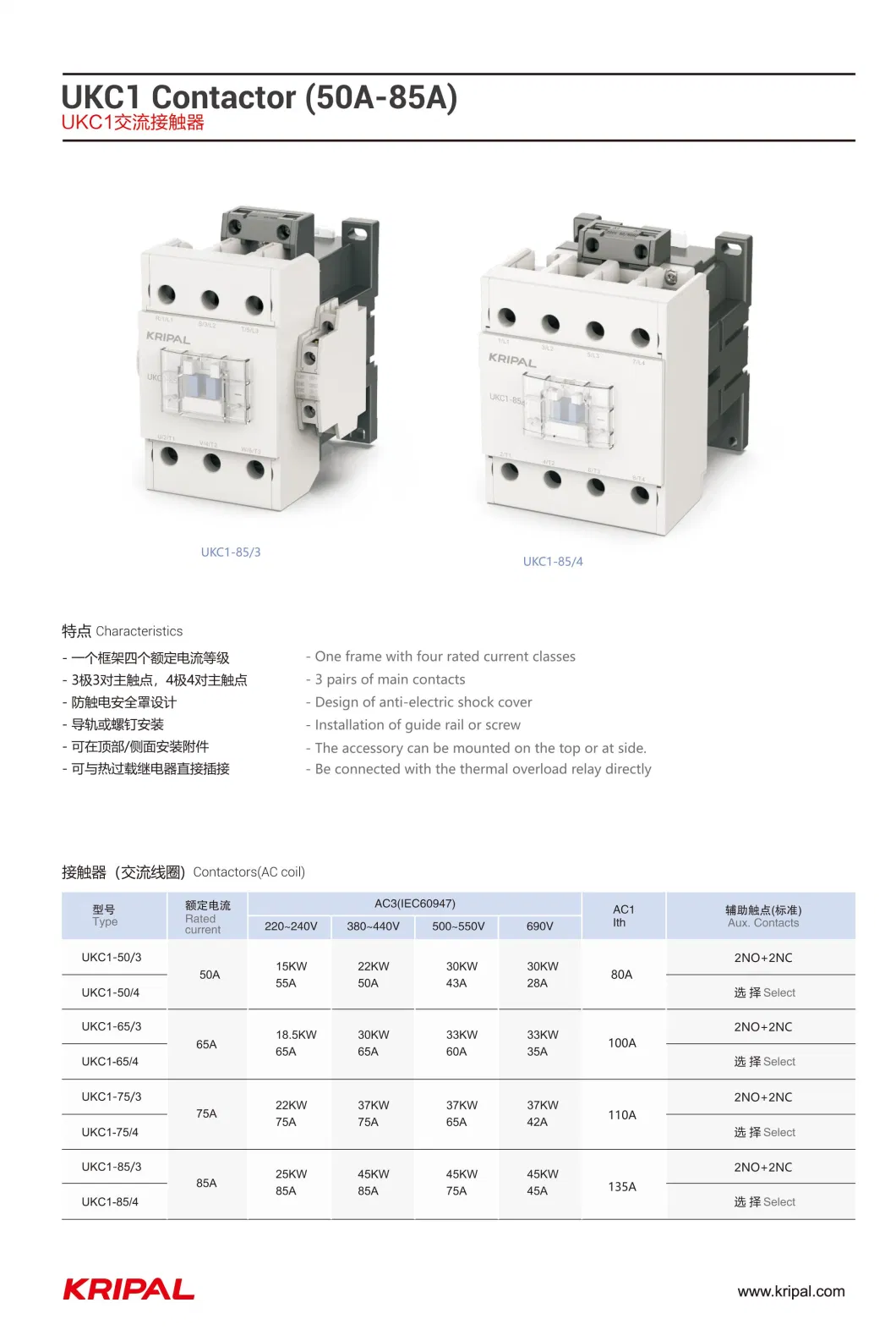 Factory Kripal 4p 75A Original DIN Rail Mounted AC Contactor 24V 220V 380V Coil Telemecanique Contactor