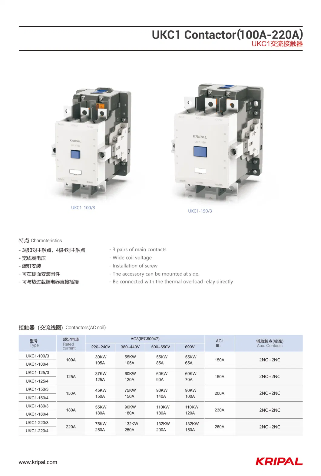 Lifting Contactor Original Ukc1-150 Electric 150A AC Contactor 3 Phase 24V 48V 110V 220V 380V Coil AC Magnetic Contactors