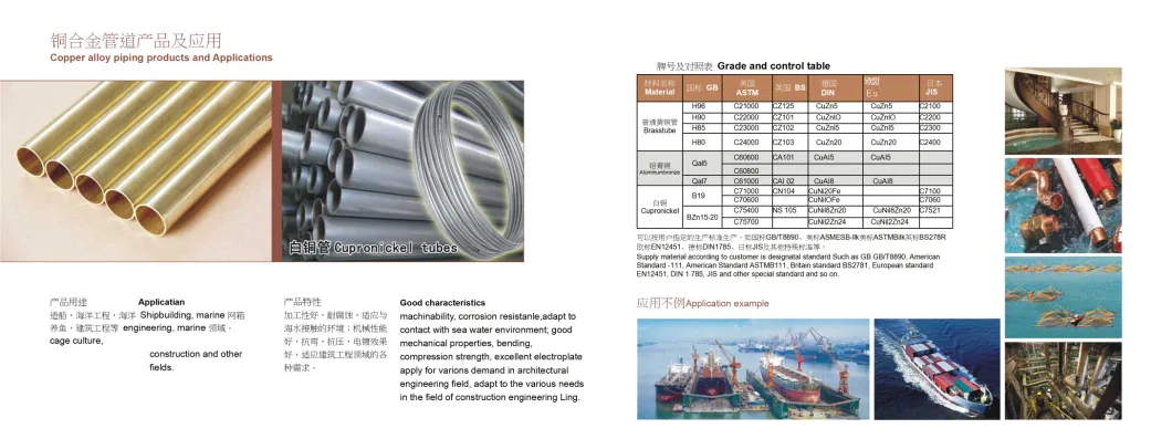 Seamless Copper Tube for Air Conditioning and Refrigeration Pancake Coil Plate, Tube