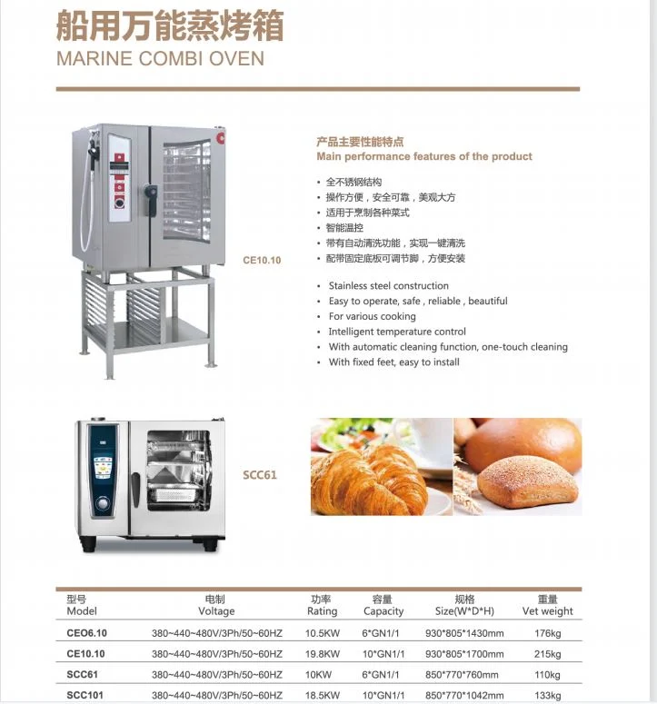 Chinese Factroy Hot Sale Marine Cooking Equipment Kitchen Equipment