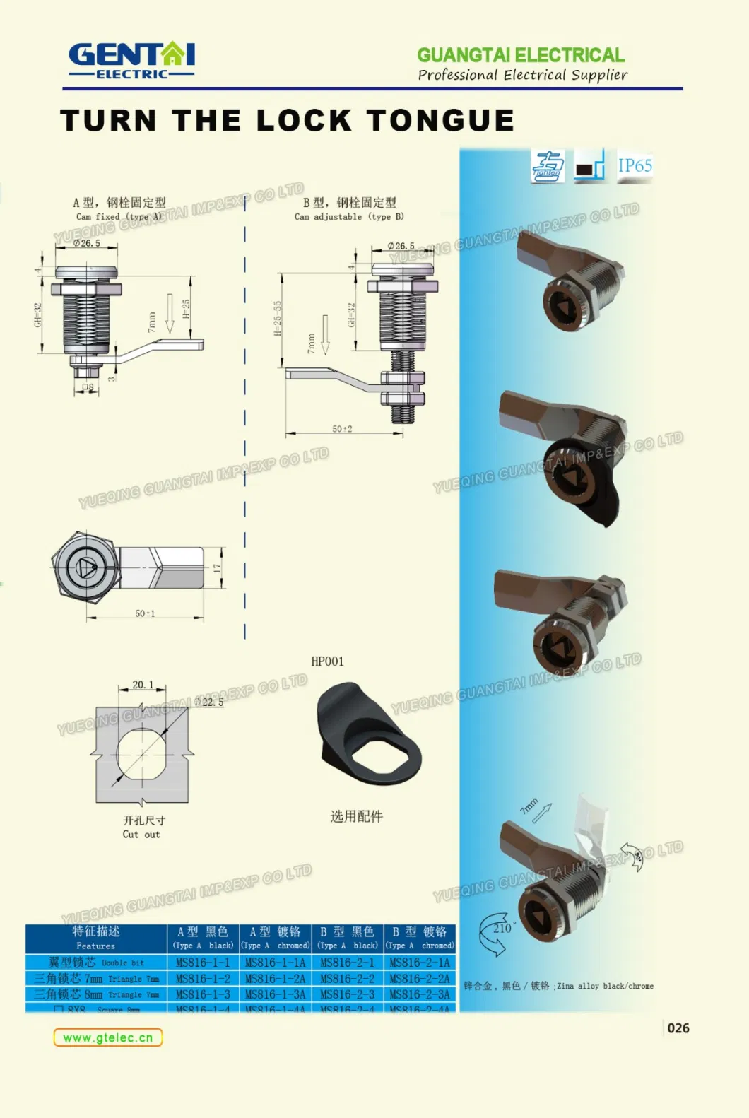 Ms705 New Cabinet Tubular Key Lock /Cam Lock